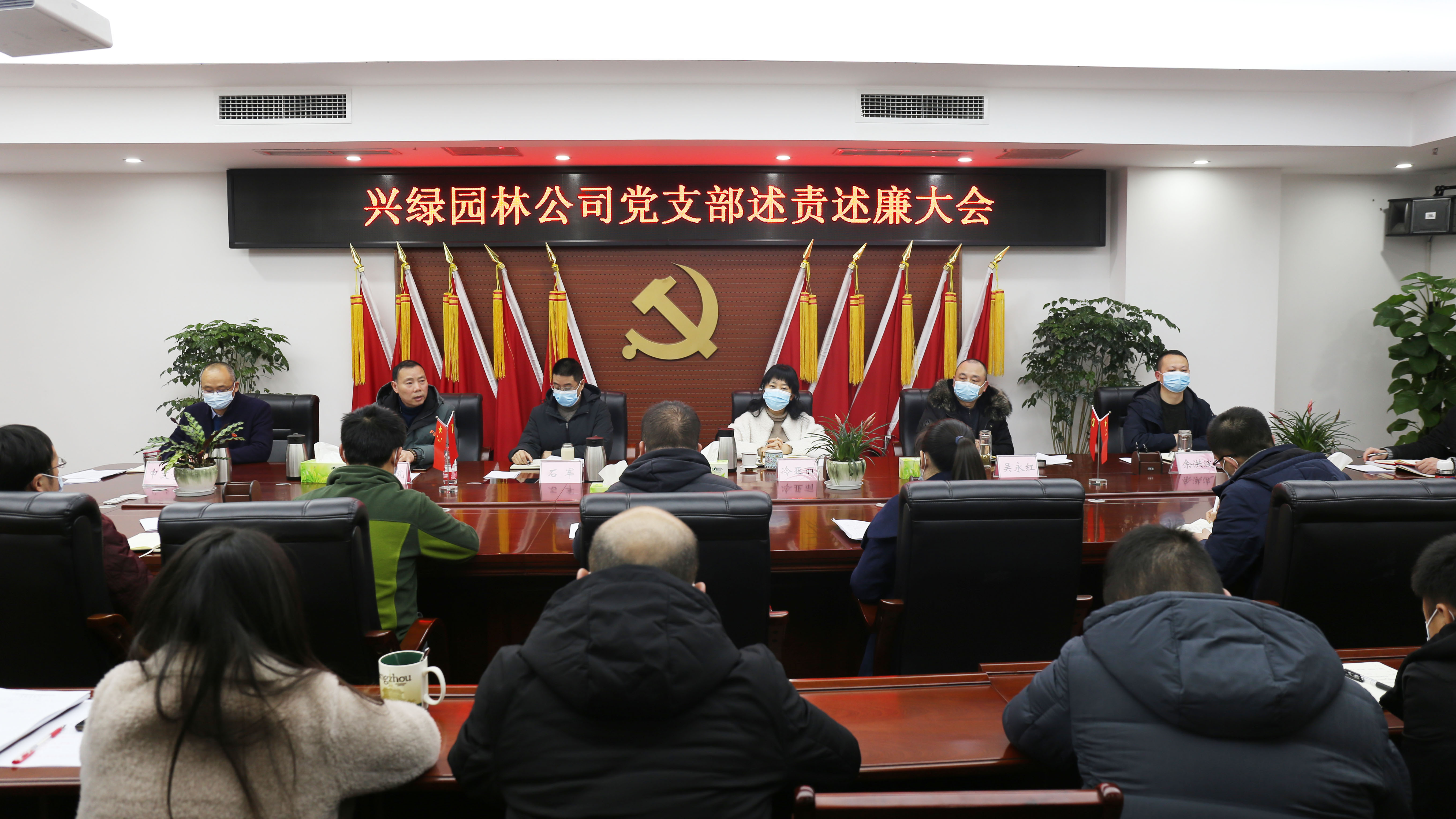 20220225bmw11222党支部召开述责述廉大会 (1).jpg
