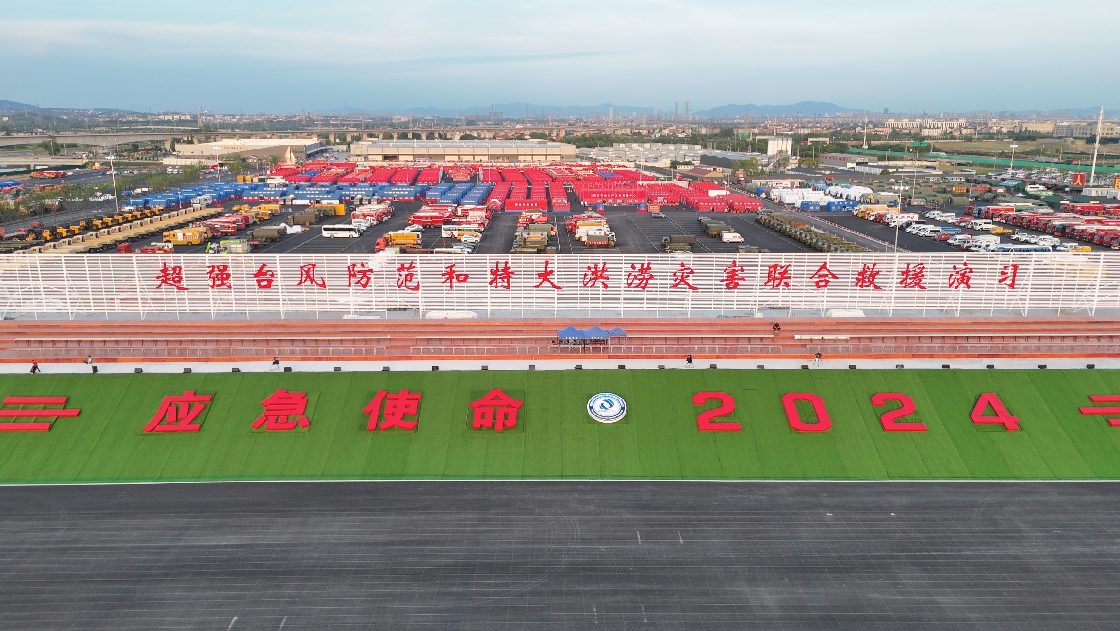 优德88成套应急装备“应急使命&middot;2024”展风姿