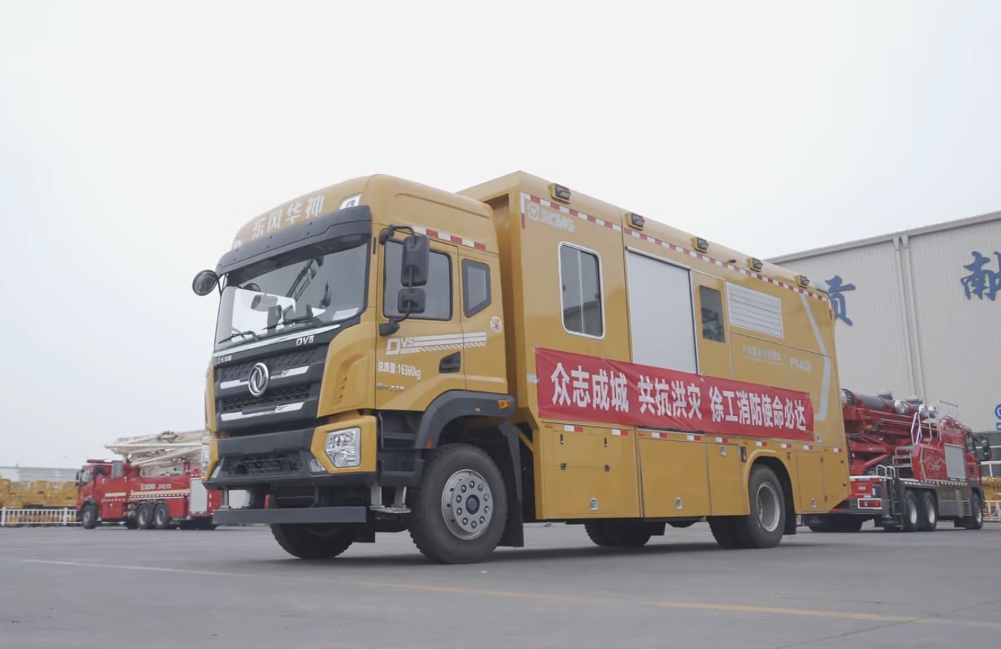 点赞+1！！优德88超能排涝团赴河南抢险