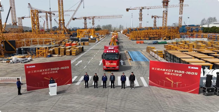 优德88超大塔XGT3100-160S批量交付仪式