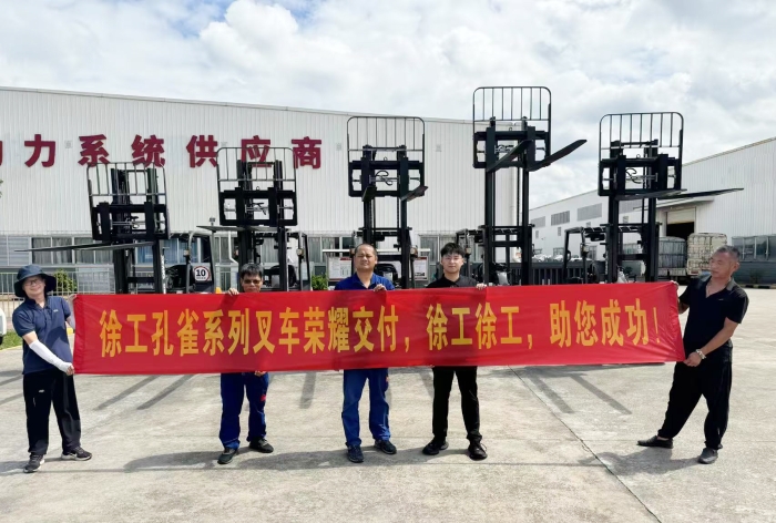 优德88孔雀叉车批量交付某大型发念头厂