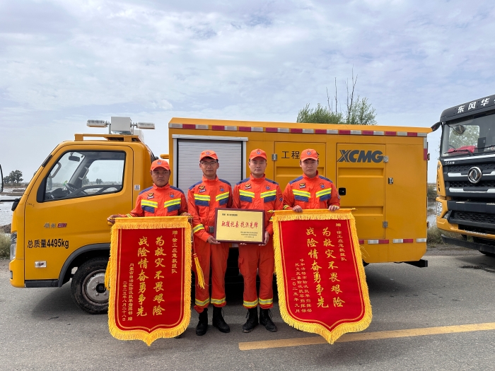 460小时！！341.96万立方！！优德88应抢救援队不负使命、载誉而归